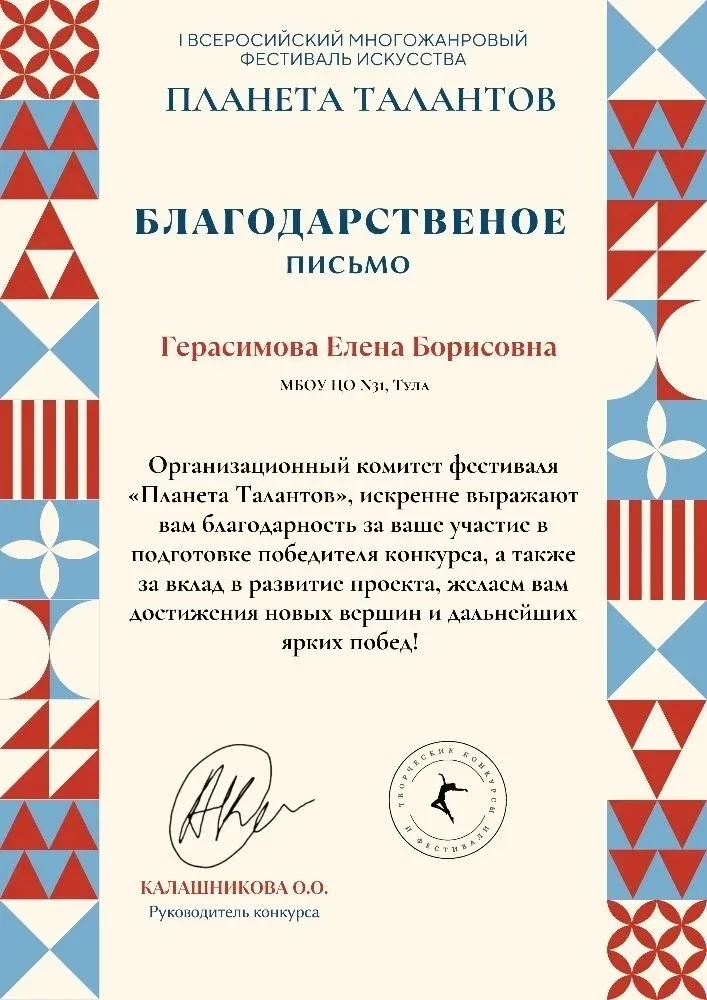 ✨Воспитанники группы "Золотые рыбки" (3 корпус) стали лауреатами II степени Всероссийского многожанр