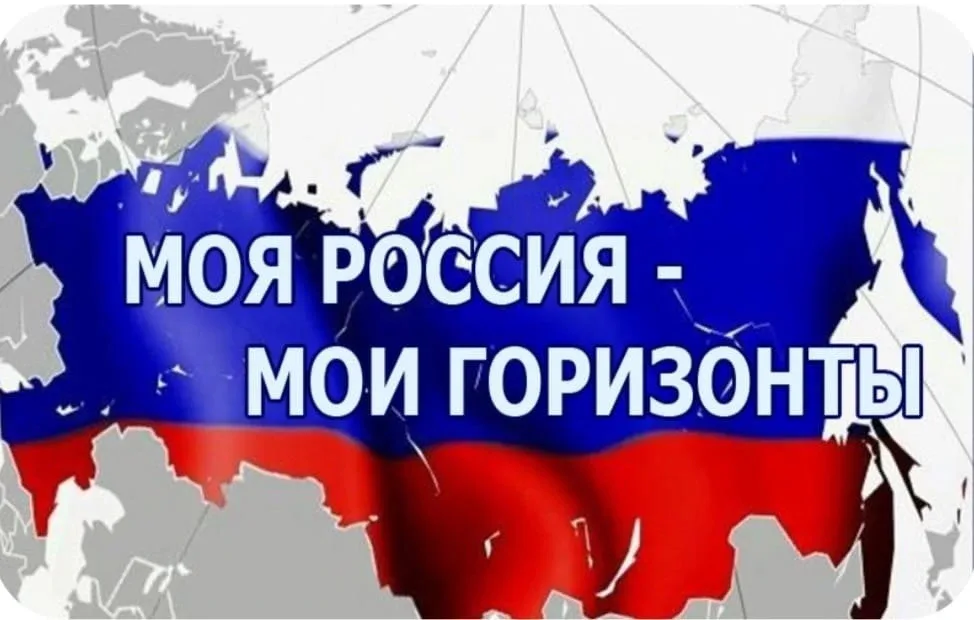 14.05.2026 пройдет практическое занятие регионального компонента курса внеурочной деятельности "Росс