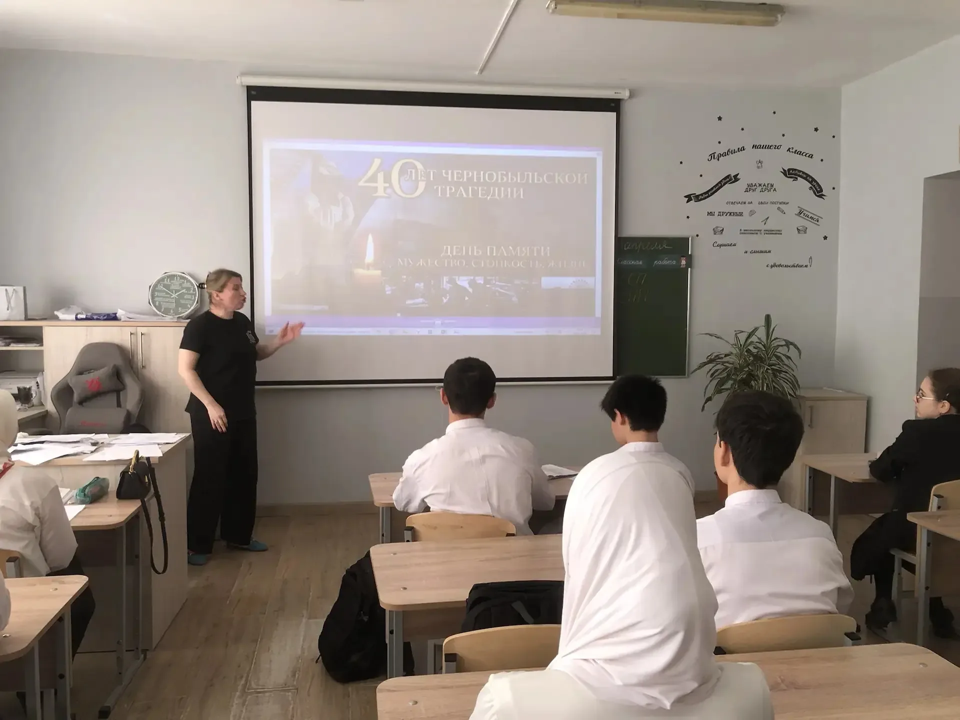 Чернобыль-боль Земли». Под таким названием прошел классный час в 8б классе, приуроченный Дню памяти 