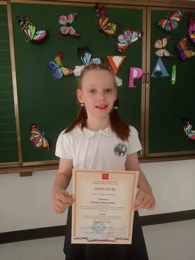 🏆Поздравляем призёра муниципального этапа городской олимпиады младших школьников "Тулячок" по русско