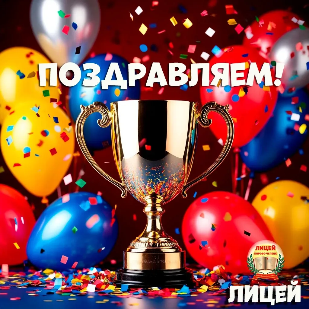 Подведены результаты XXI Межрегиональной многопредметной олимпиады «Интеллектуальный марафон для мла