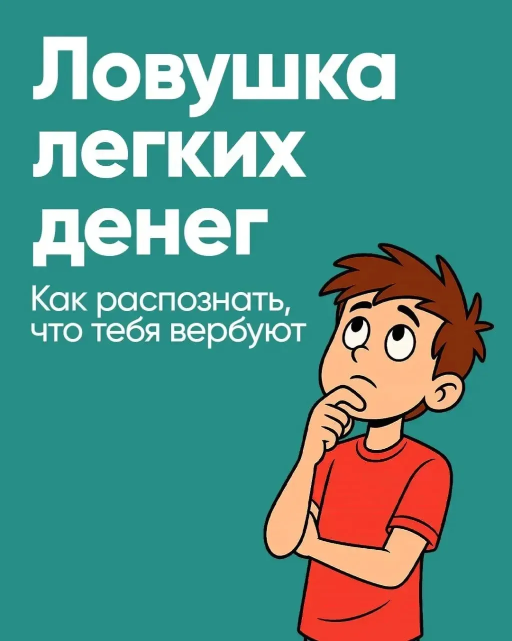 Лето — время каникул, но многие школьники хотят провести его с пользой и заработать свои первые день