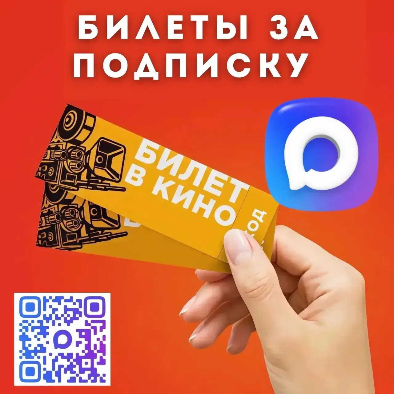 ☀️Разыгрываем ДВА пригласительных в кинотеатр КИНОМАКС!  😃 Вы уже придумали чем будете заниматься в 