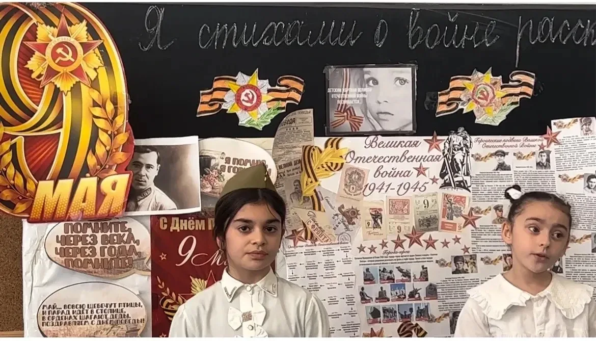 🎖️6 мая в нашей школе состоялся традиционный конкурс чтецов «Я стихами о войне расскажу», посвящённы