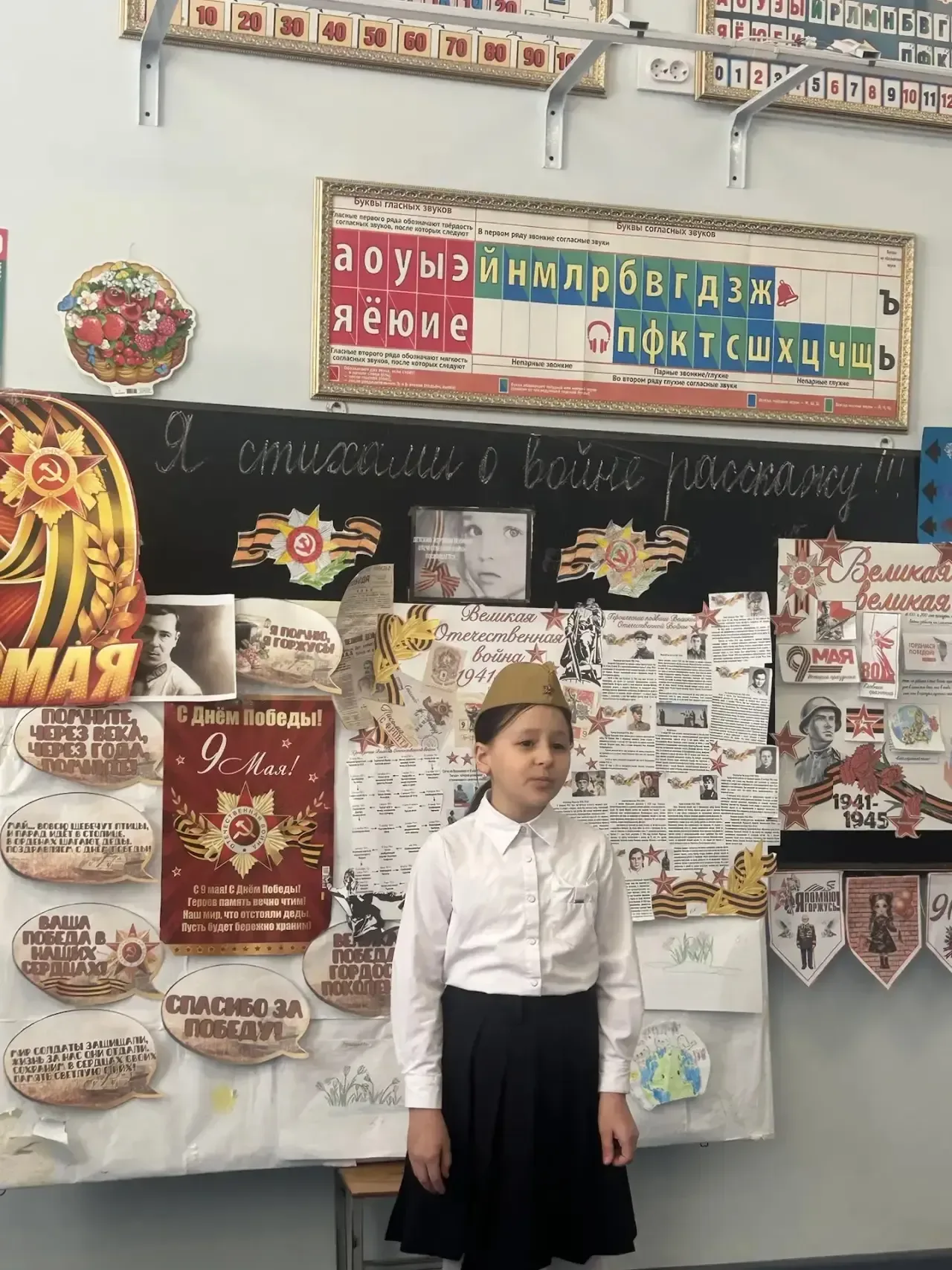🎖️6 мая в нашей школе состоялся традиционный конкурс чтецов «Я стихами о войне расскажу», посвящённы