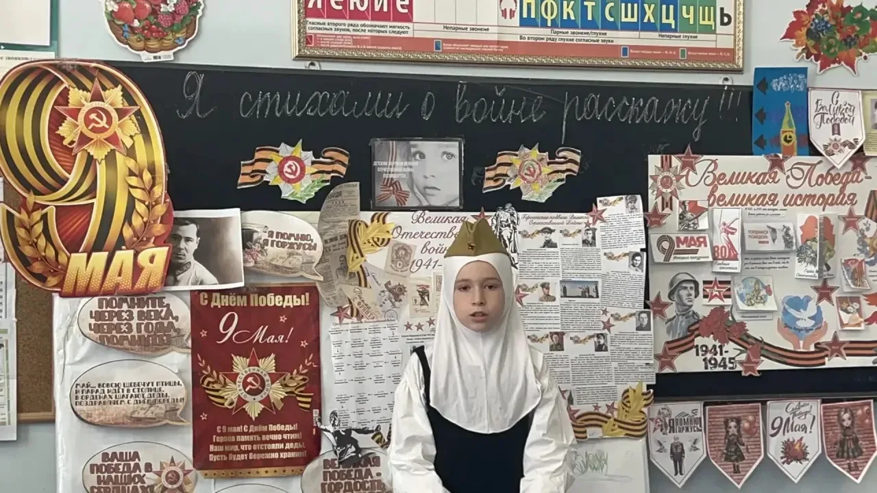 🎖️6 мая в нашей школе состоялся традиционный конкурс чтецов «Я стихами о войне расскажу», посвящённы