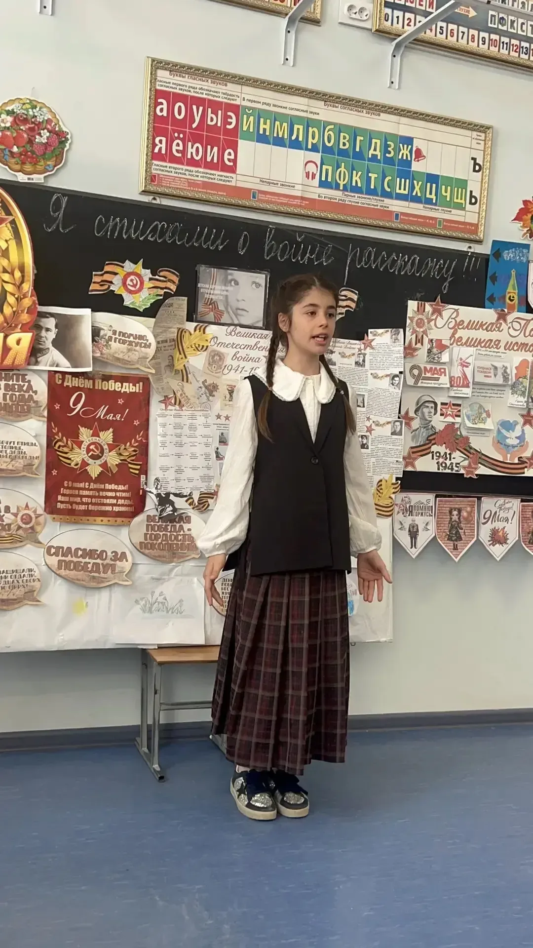 🎖️6 мая в нашей школе состоялся традиционный конкурс чтецов «Я стихами о войне расскажу», посвящённы