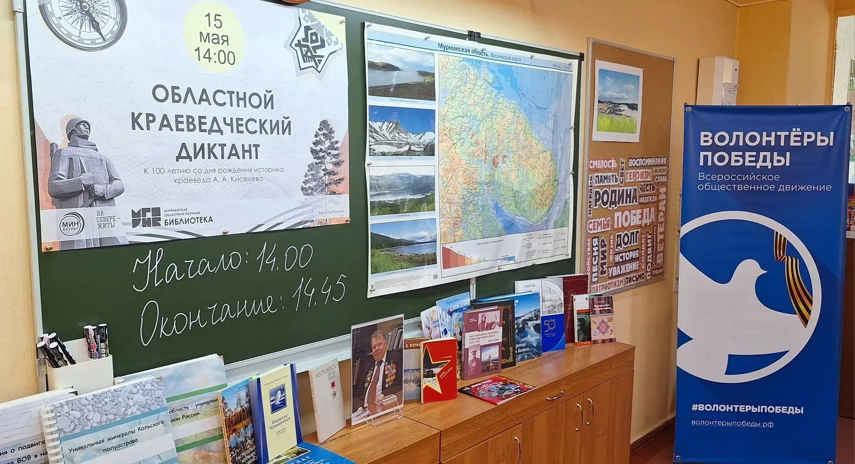 ✍ Вчера наша школа традиционно стала площадкой проведения Областного краеведческого диктанта!  Прове