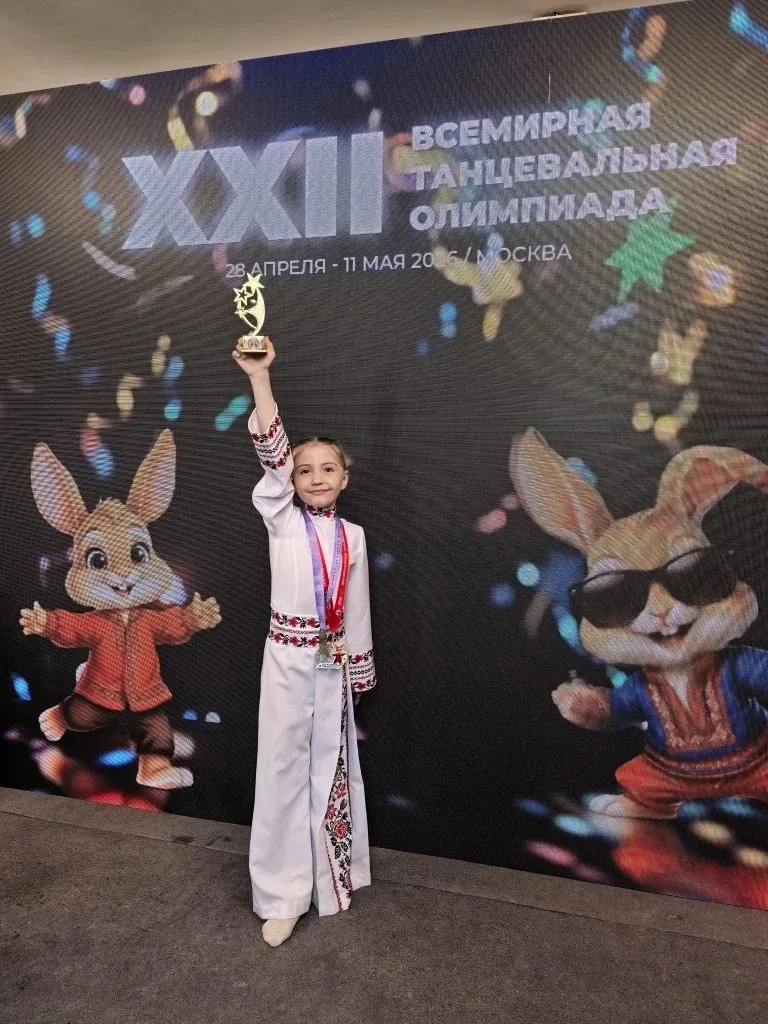 🥳 Поздравляем Шавлову Ксению, ученицу 1 «В» класса, с блестящими результатами на Всемирной танцеваль