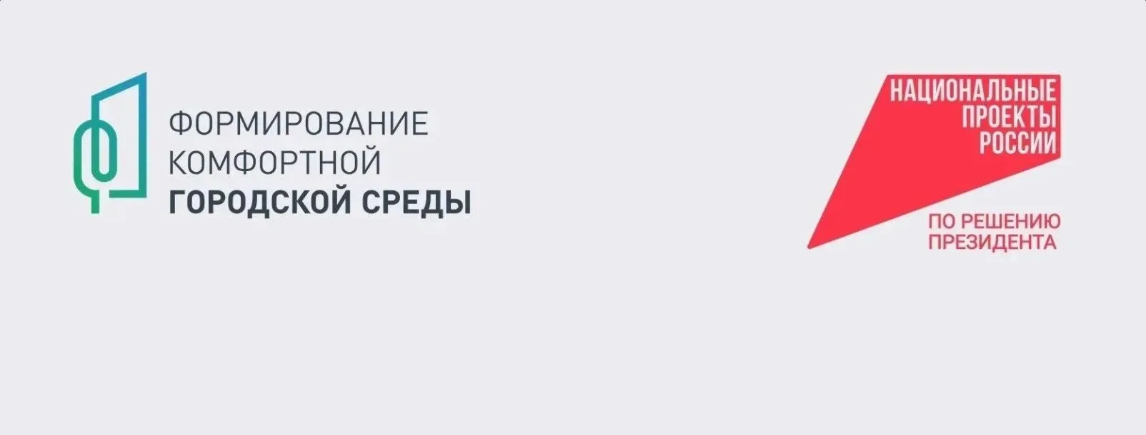 📌 Приглашаем аксайчан принять участие в голосовании по выбору объектов благоустройства в рамках прог