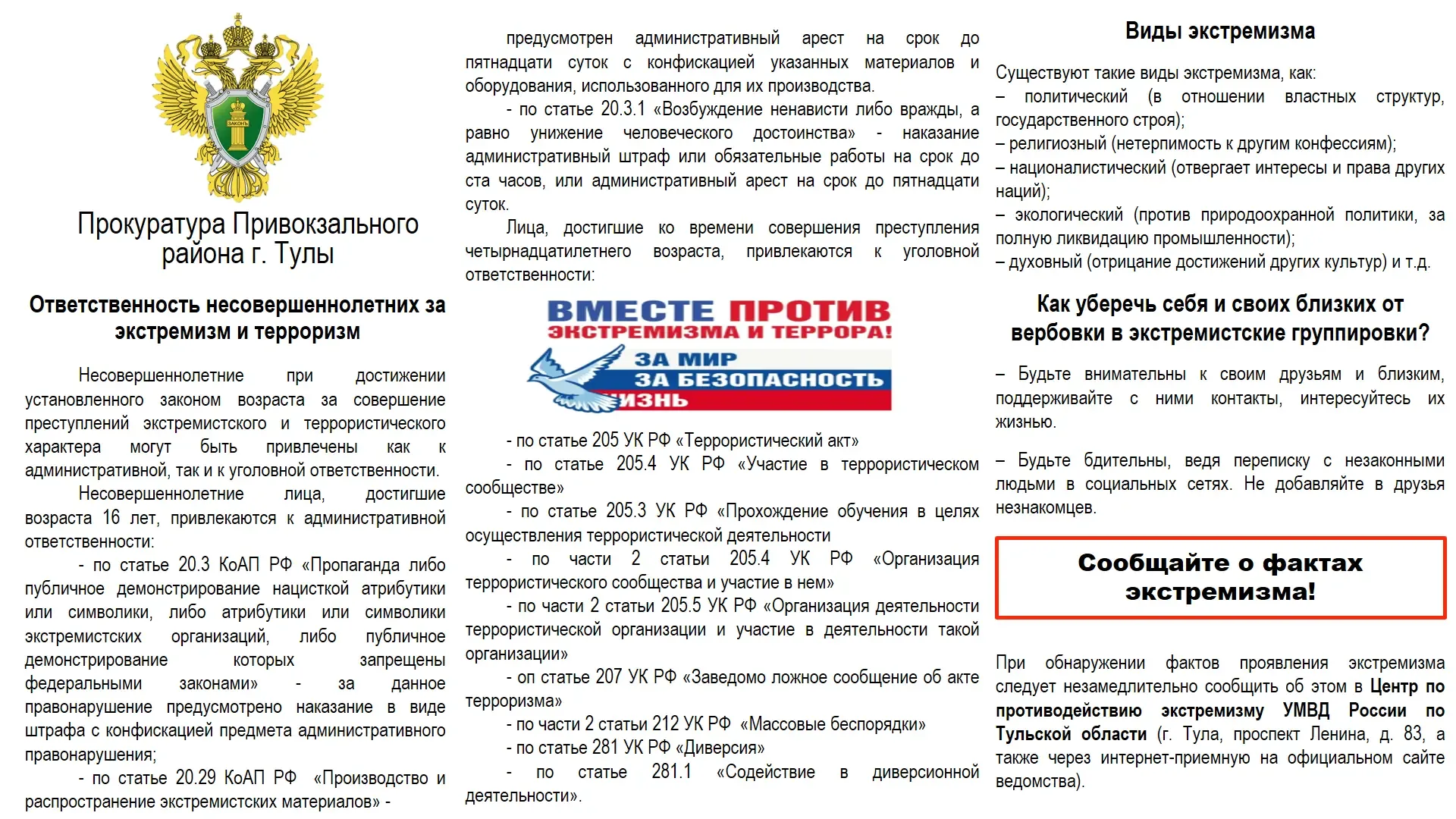 Внимание! Важно!