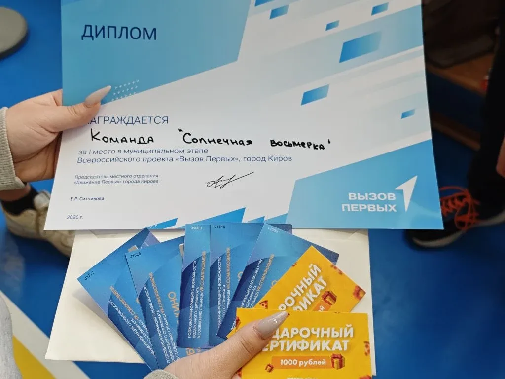 🏆 «Солнечная восьмёрка» — в третий раз на «ВызовеПервых»- Всероссийском проекте!  Наши результаты: ▫