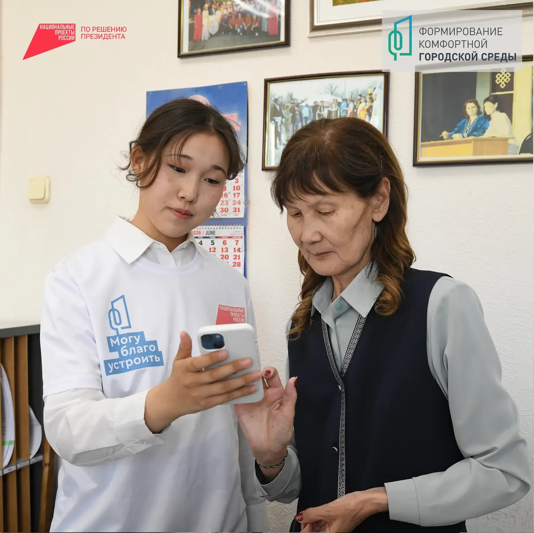 Элистинцы могут повлиять на будущее родного города 🌳  🏡 До 12 июня горожане могут принять участие в 