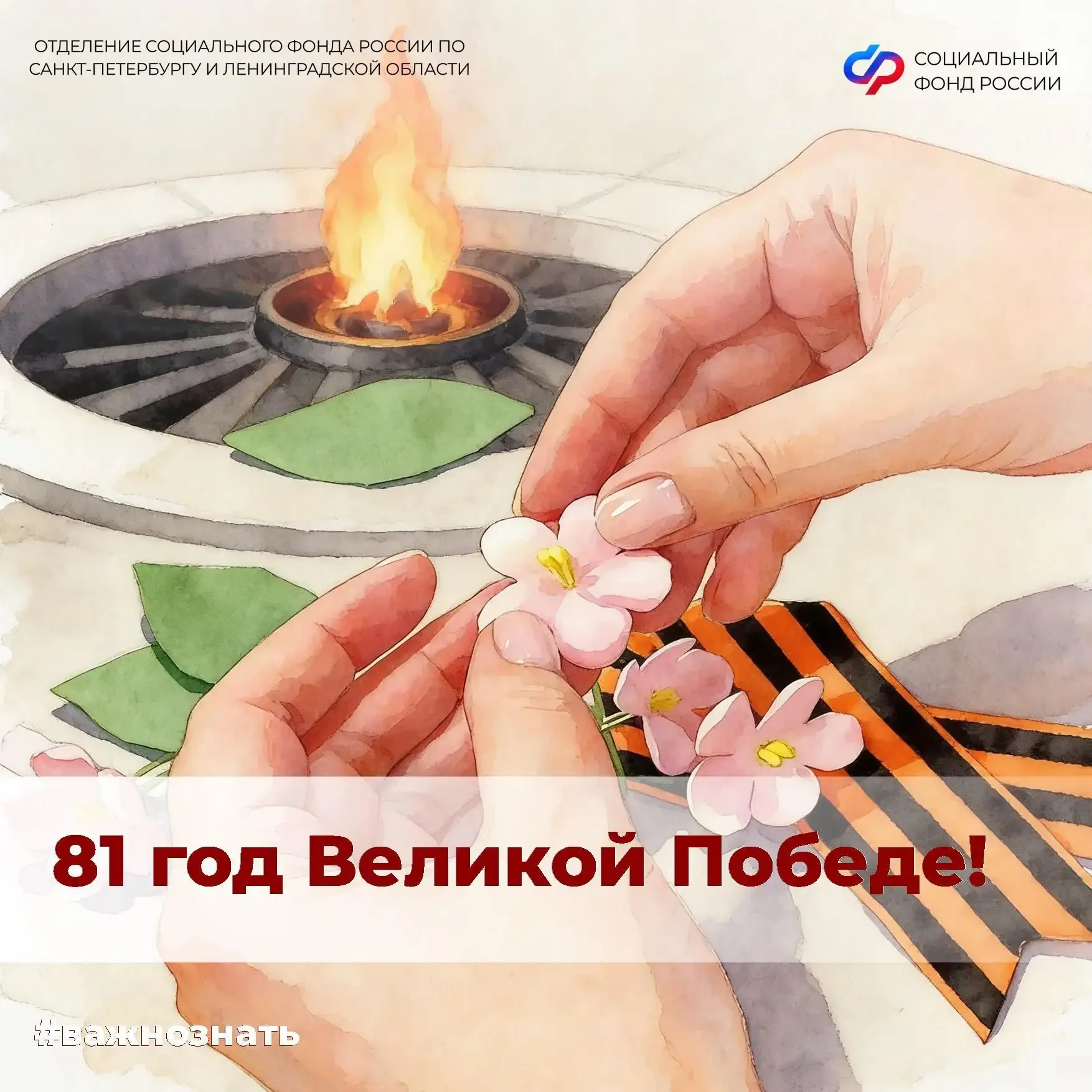 ❤️🇷🇺9 мая — день памяти, гордости и безграничной благодарности тем, кто отстоял родную землю перед л