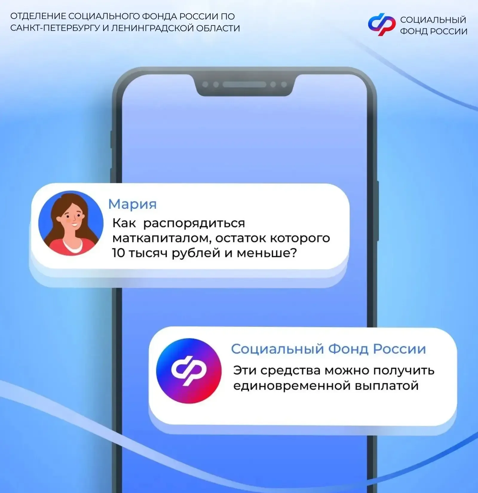 Как распорядиться небольшим остатком маткапитала?  ✅ Более 280 семей в Петербурге и Ленобласти с нач