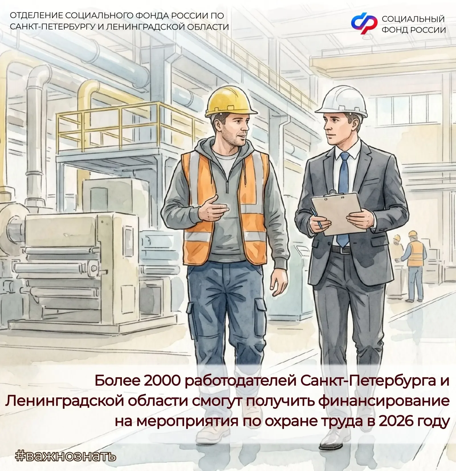 📈 Число компаний Санкт-Петербурга и Ленинградской области, пользующихся правом компенсации расходов 