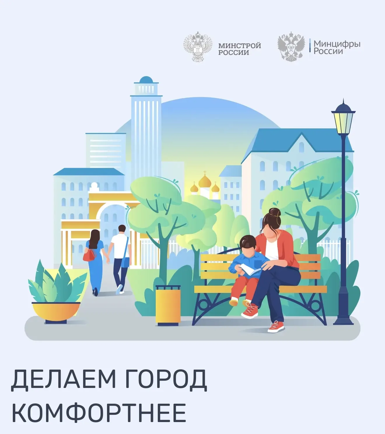 Уважаемые родители!   С 21 апреля по 12 июня 2026 года в Екатеринбурге проходит голосование в целях 
