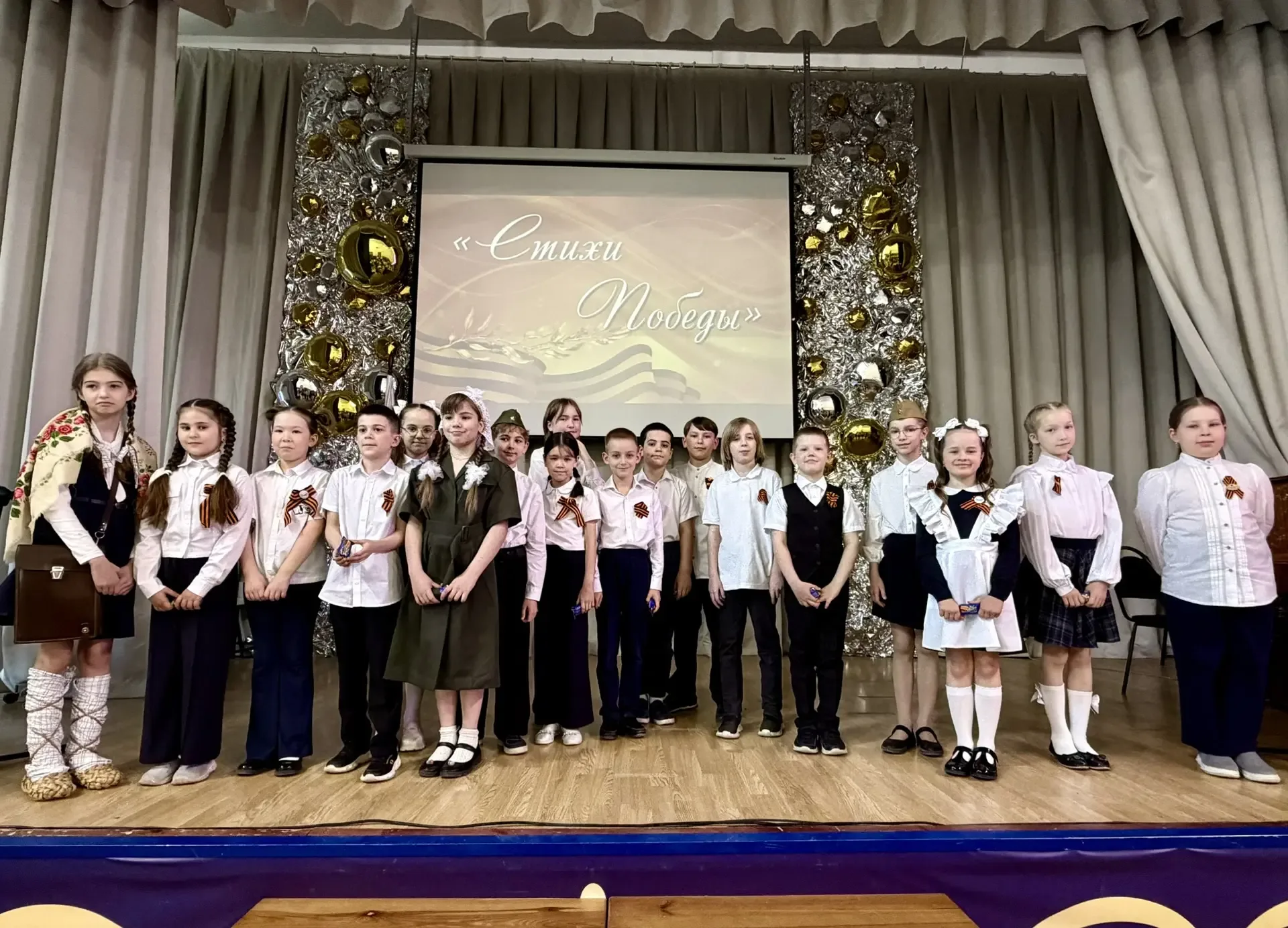 🎖️ В школе прошёл конкурс чтецов «Стихи Победы»!  В честь Дня Победы в нашей школе состоялся традици
