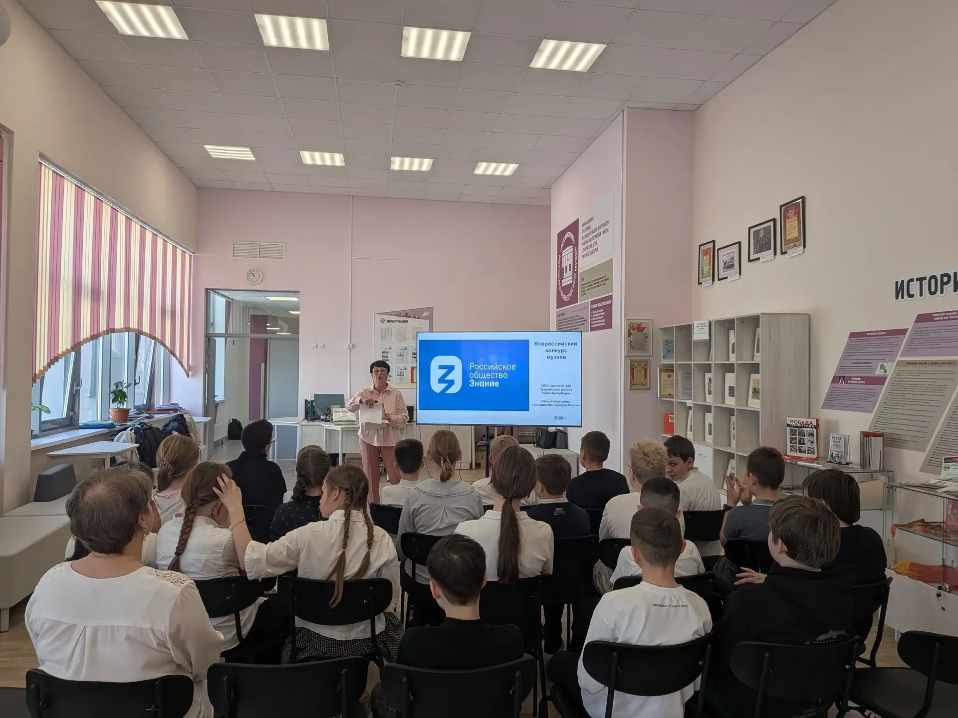 13 мая ученики 5 «А» класса на базе школьного музея приняли участие в викторине «Год единства народо