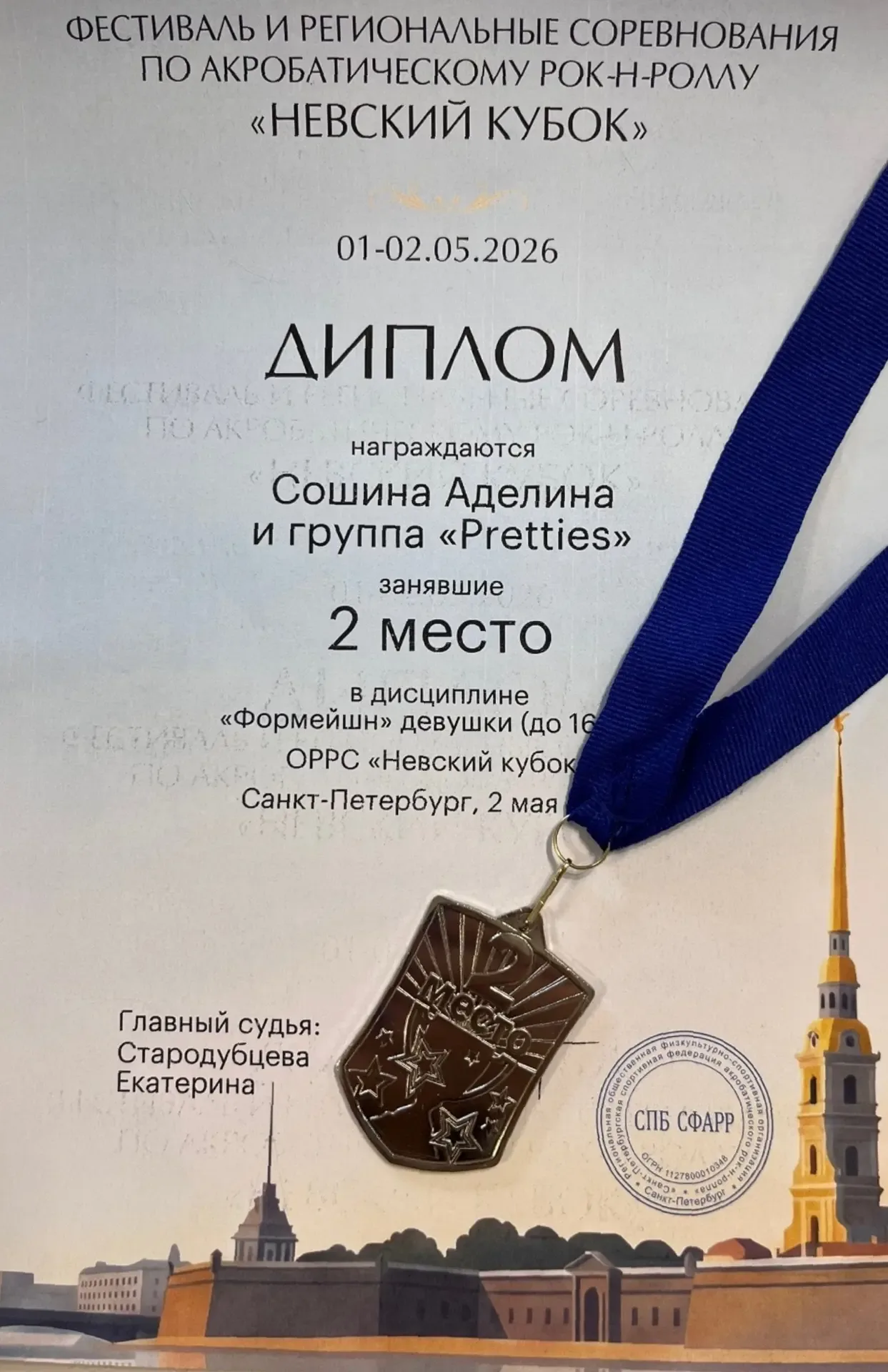 Май выдался коротким, ярким, жарким...  Май - это конец года и подведение итогов не только в учебе, 