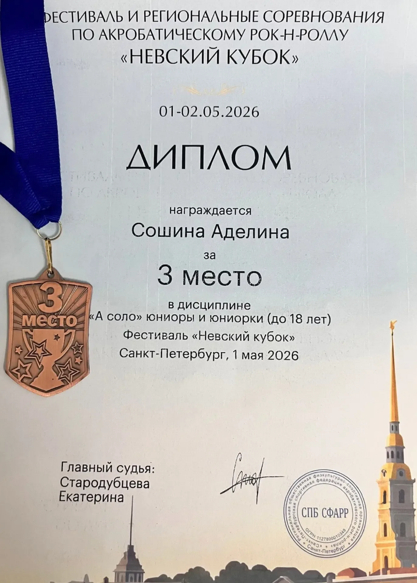 Май выдался коротким, ярким, жарким...  Май - это конец года и подведение итогов не только в учебе, 