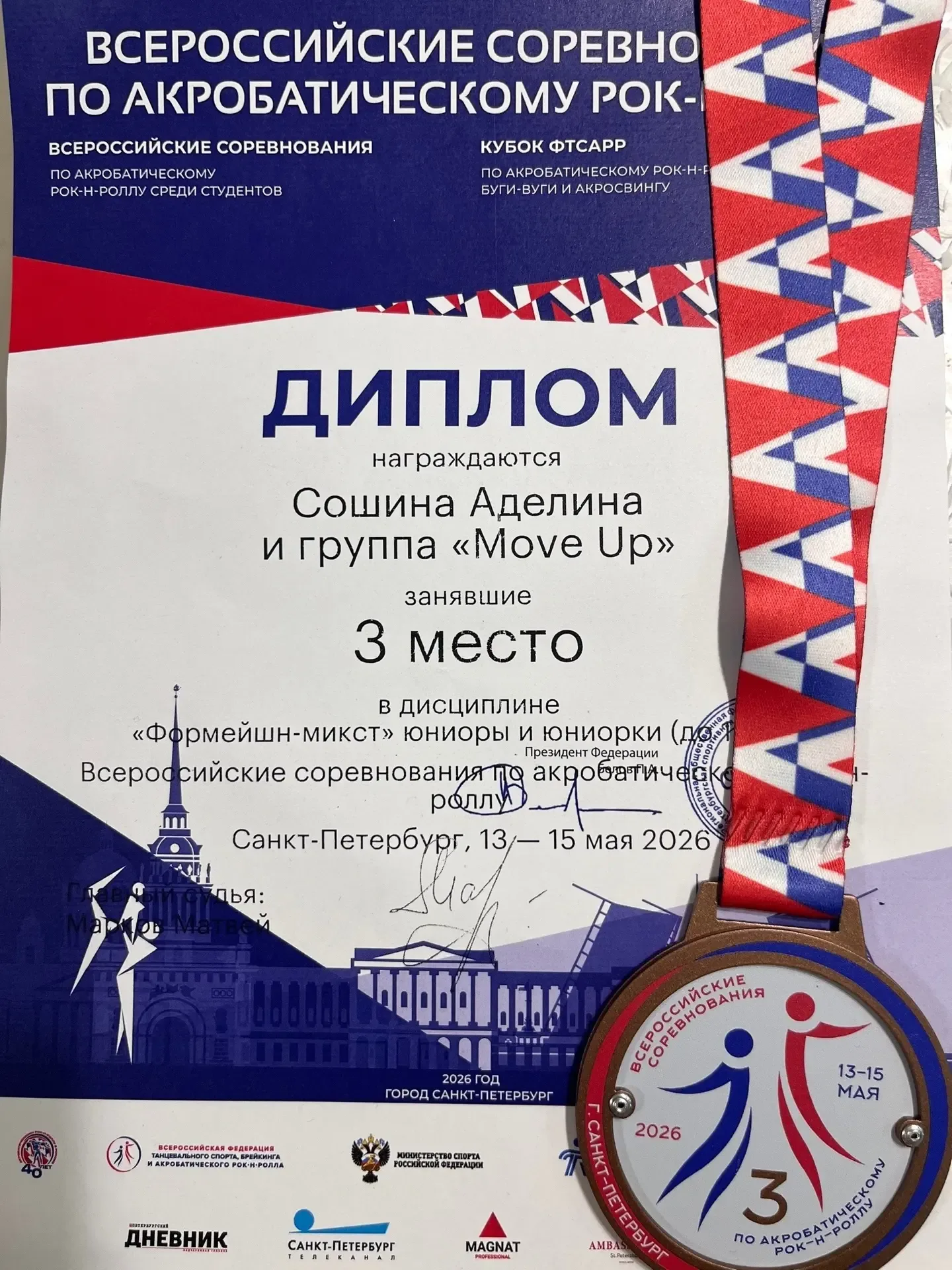 Май выдался коротким, ярким, жарким...  Май - это конец года и подведение итогов не только в учебе, 