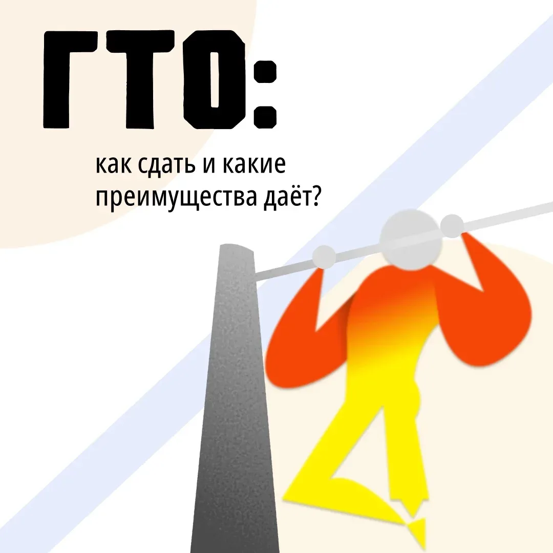 Хотите дополнительные баллы к поступлению? 🏆 Их можно получить не только за олимпиады — подойдёт и к