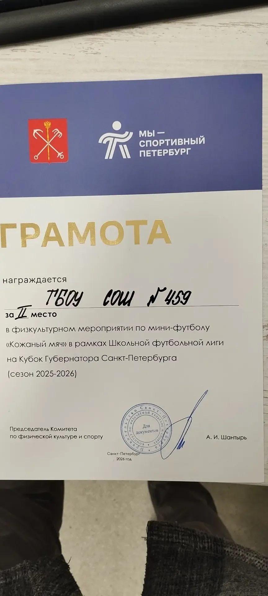 16 мая команда девочек 2012-2013 г. р. нашей школы приняла участие в физкультурном мероприятии по ми
