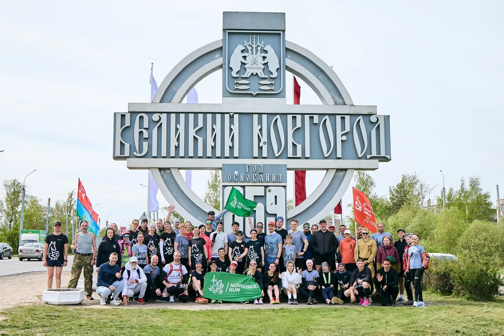 Мы помним✅ 9 мая проводится традиционный Забег Памяти "Мясной Бор - Великий Новгород" (33 км) от Мем
