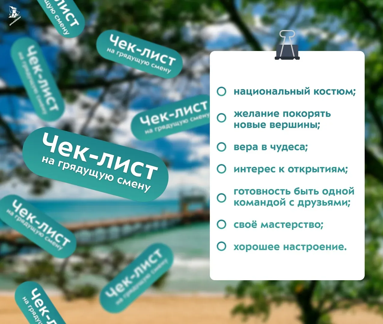 Собираем чемодан навстречу приключениям 🧳  До поездки остаётся всё меньше времени, а значит – пора н