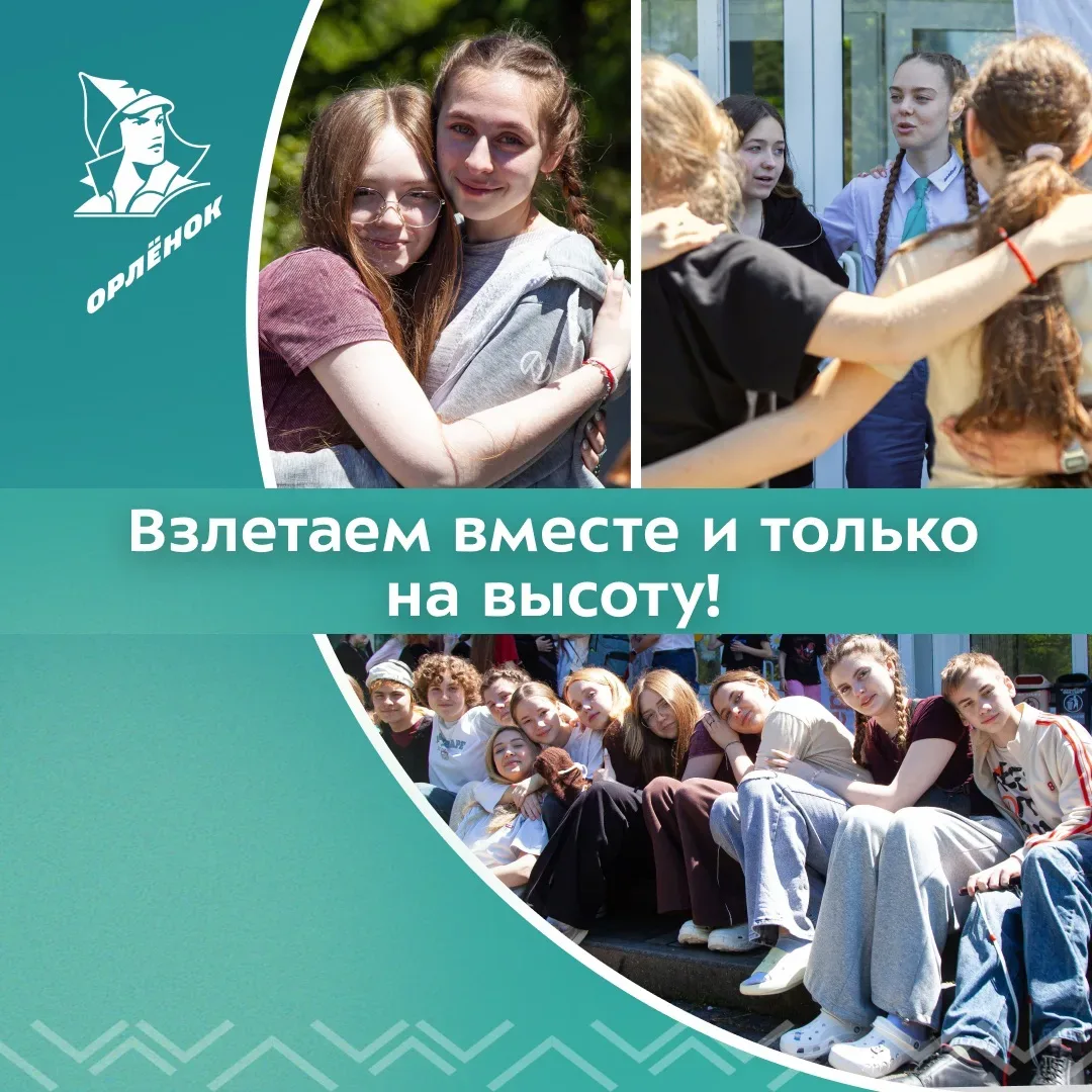 Доброе утро, орлята☀️  Новый день – новая возможность стать ближе к своей мечте, узнать что-то важно