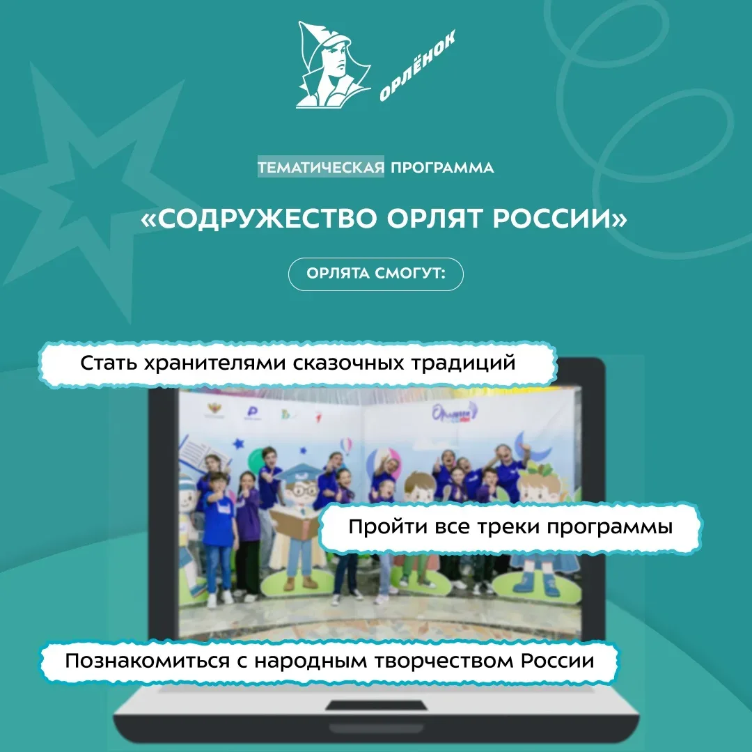 Вместе к новым вершинам 😇  «Орлёнок» встречает гостей: стартовала 5/1 смена! К нам приехали яркие, у