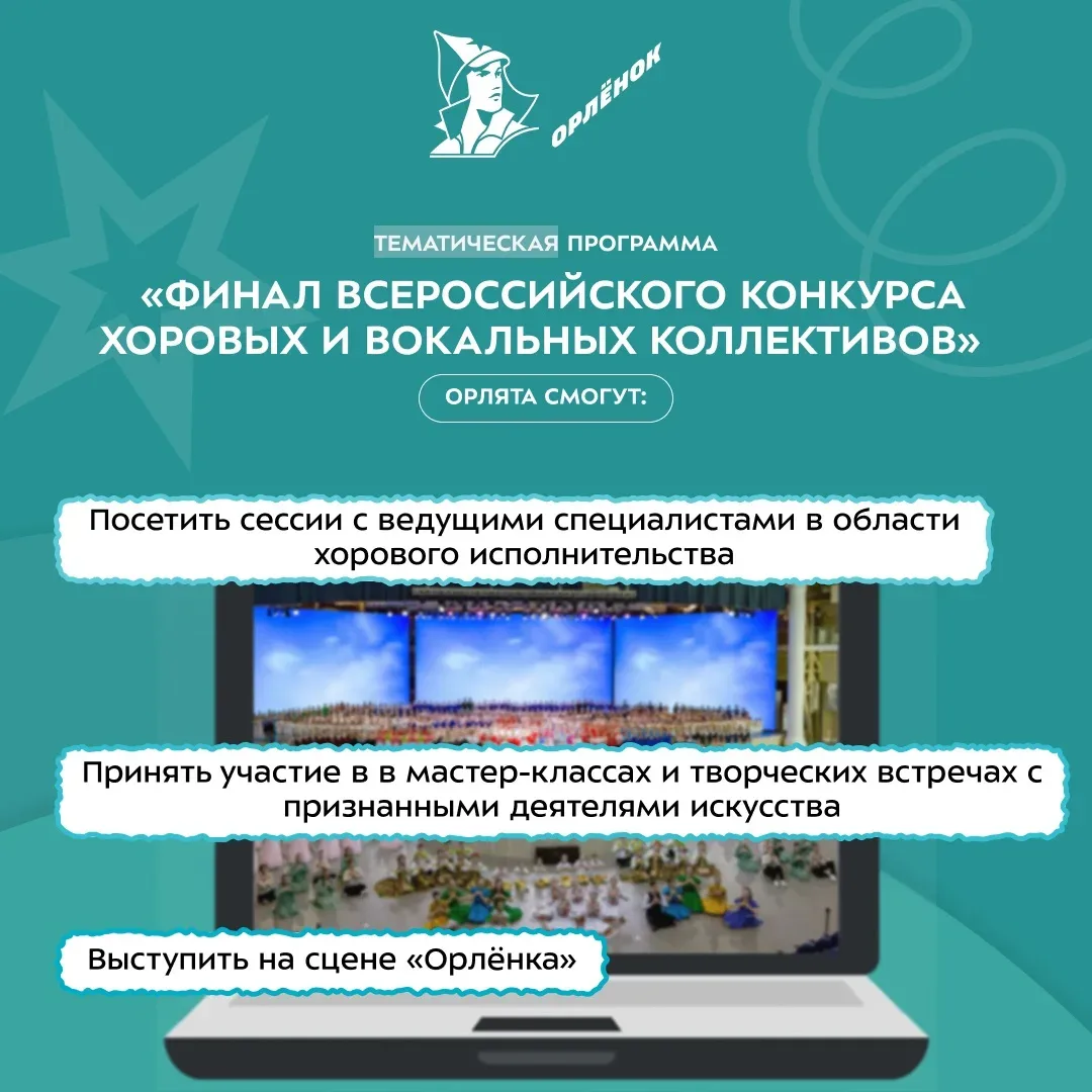 Вместе к новым вершинам 😇  «Орлёнок» встречает гостей: стартовала 5/1 смена! К нам приехали яркие, у