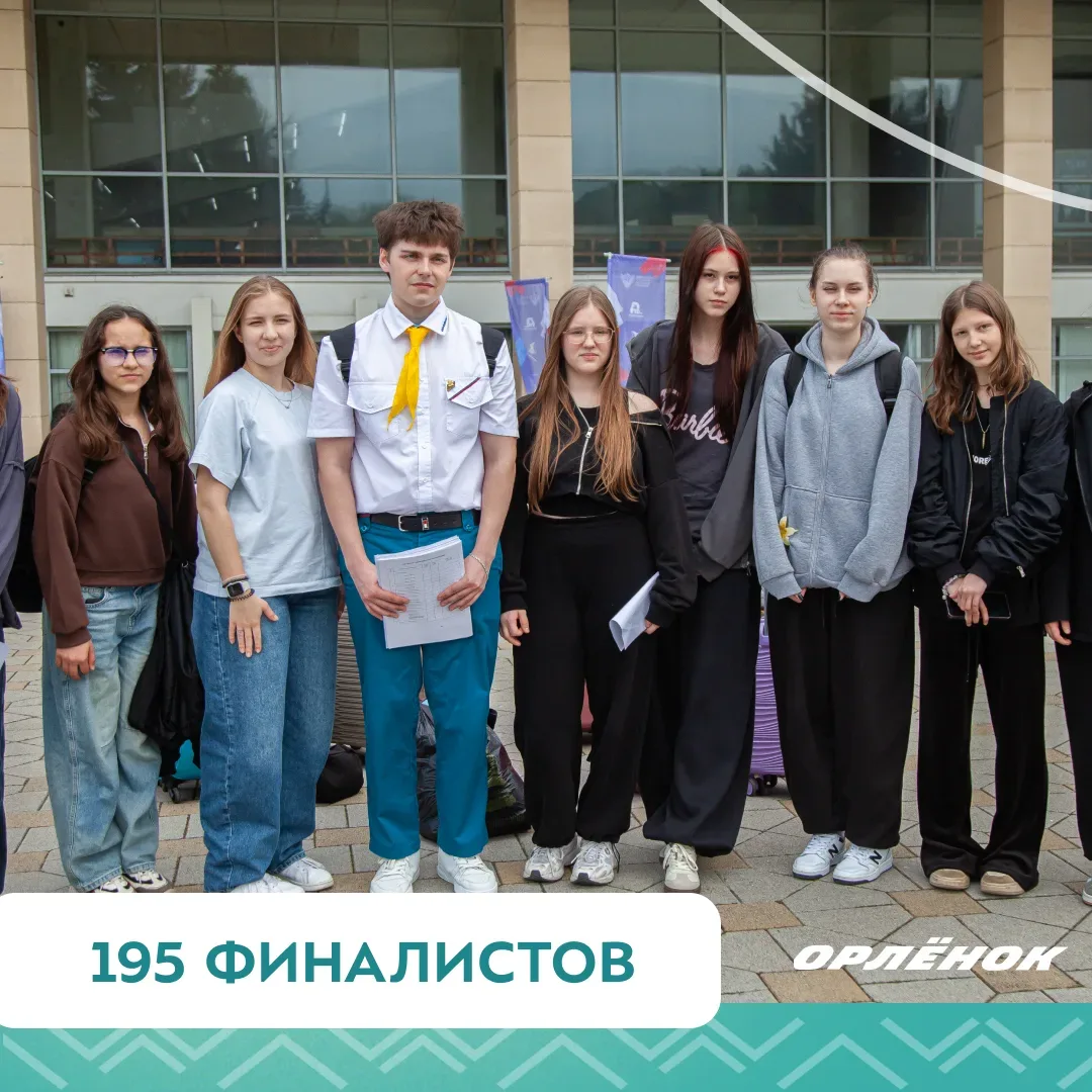 Время посчитать 🔢  А вы знали, сколько ребят, программ и регионов объединила эта смена? Мы собрали с