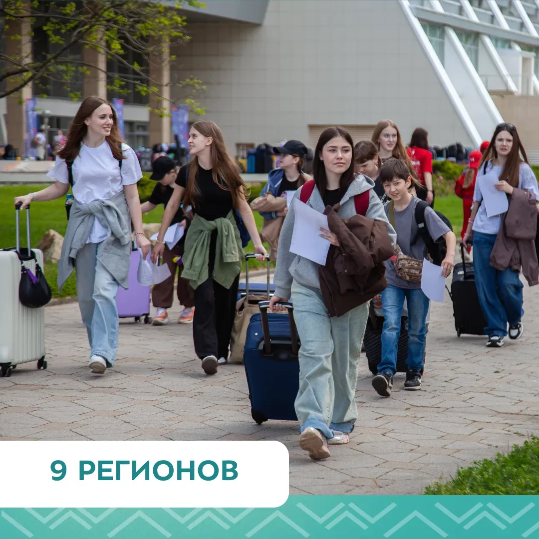 Время посчитать 🔢  А вы знали, сколько ребят, программ и регионов объединила эта смена? Мы собрали с
