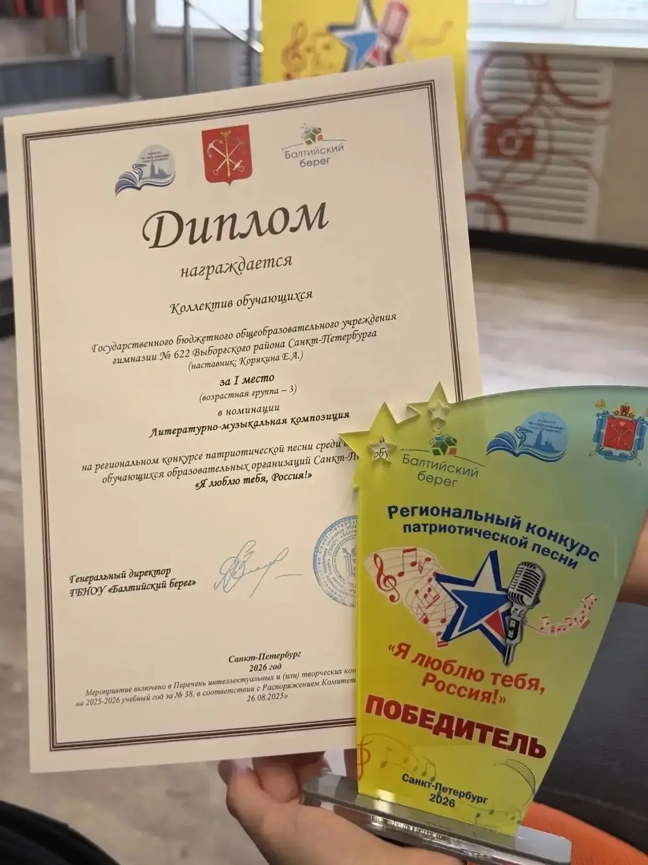 Юные таланты 7 «В» класса, с триумфом вернувшиеся с регионального конкурса патриотической песни, пок