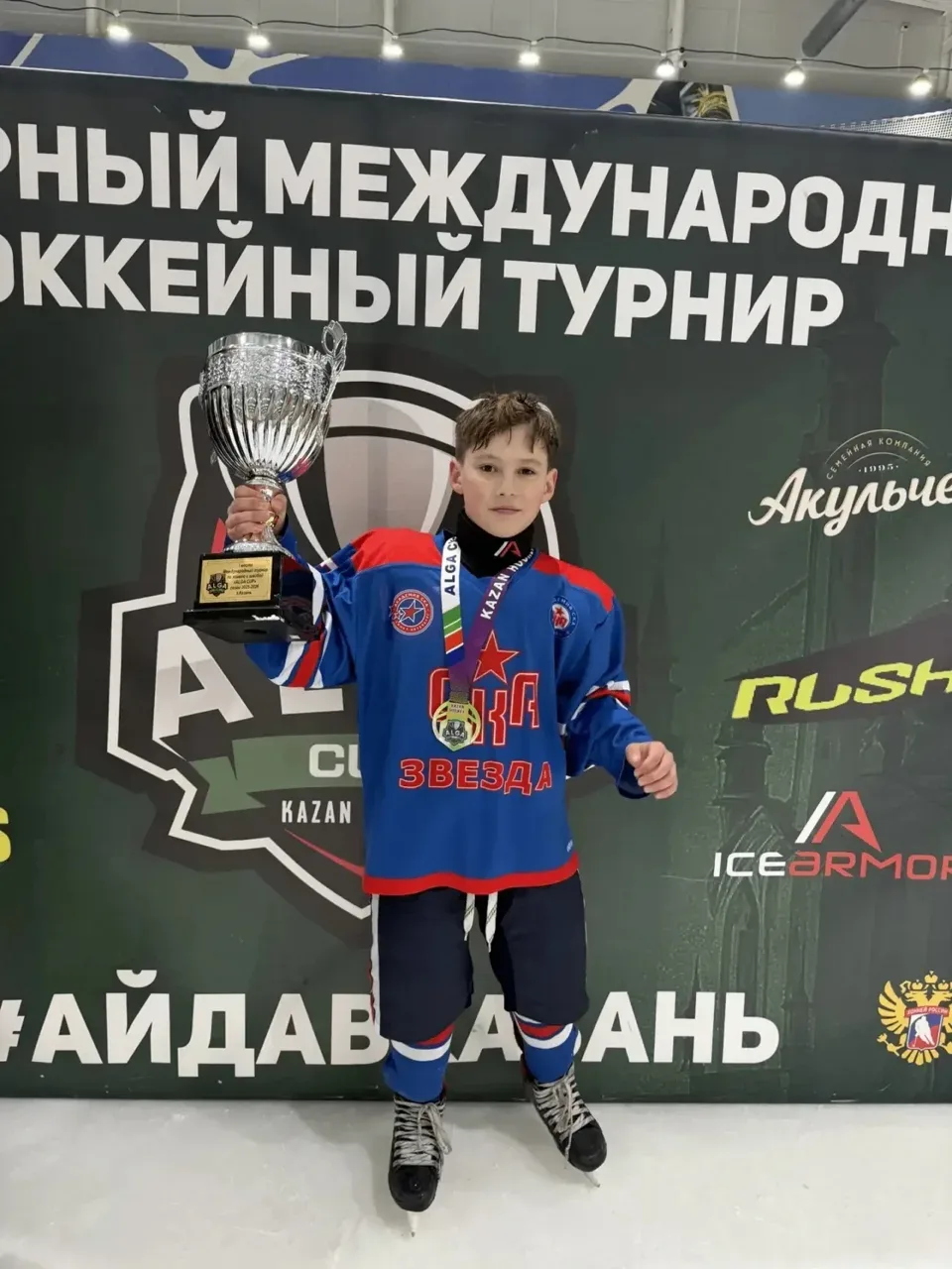 🏒 Наши юные чемпионы! 🥇Мы гордимся успехами ученика 3 «Г» класса — Амира Гязова! В составе хоккейной