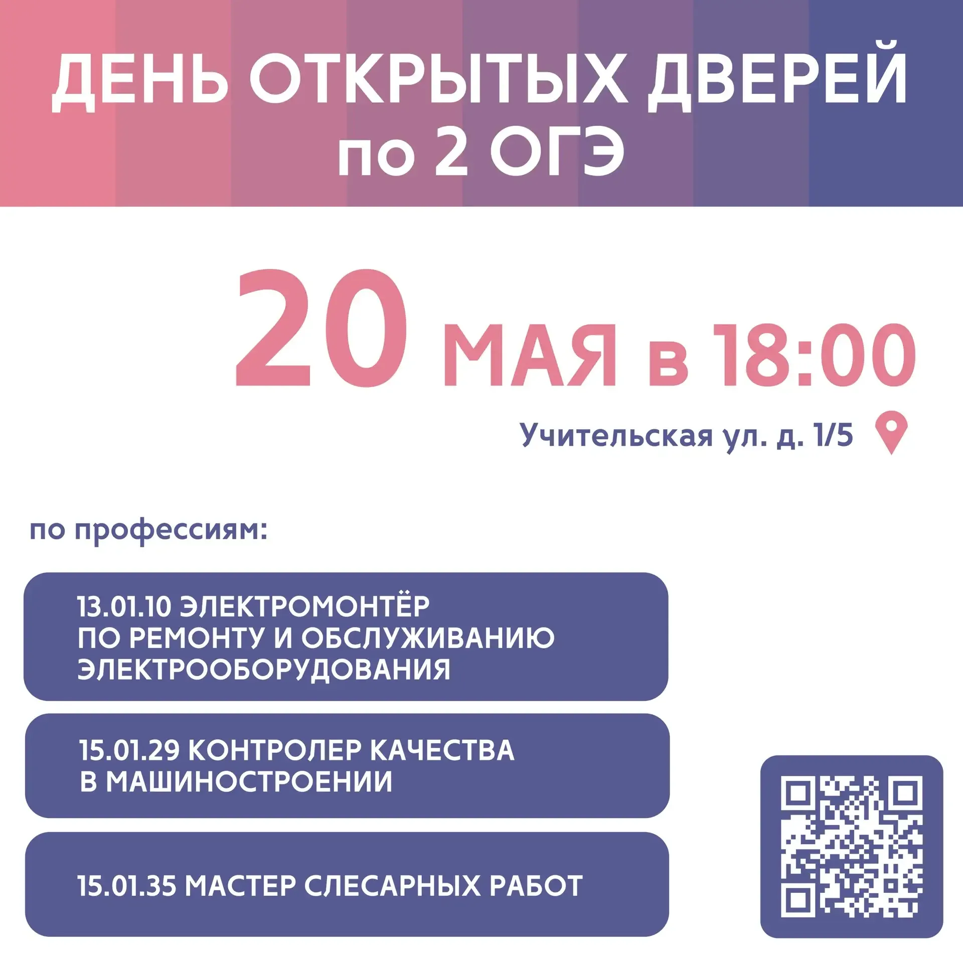 🔥 Колледж автоматизации производства приглашает на масштабный День открытых дверей организованный Ко