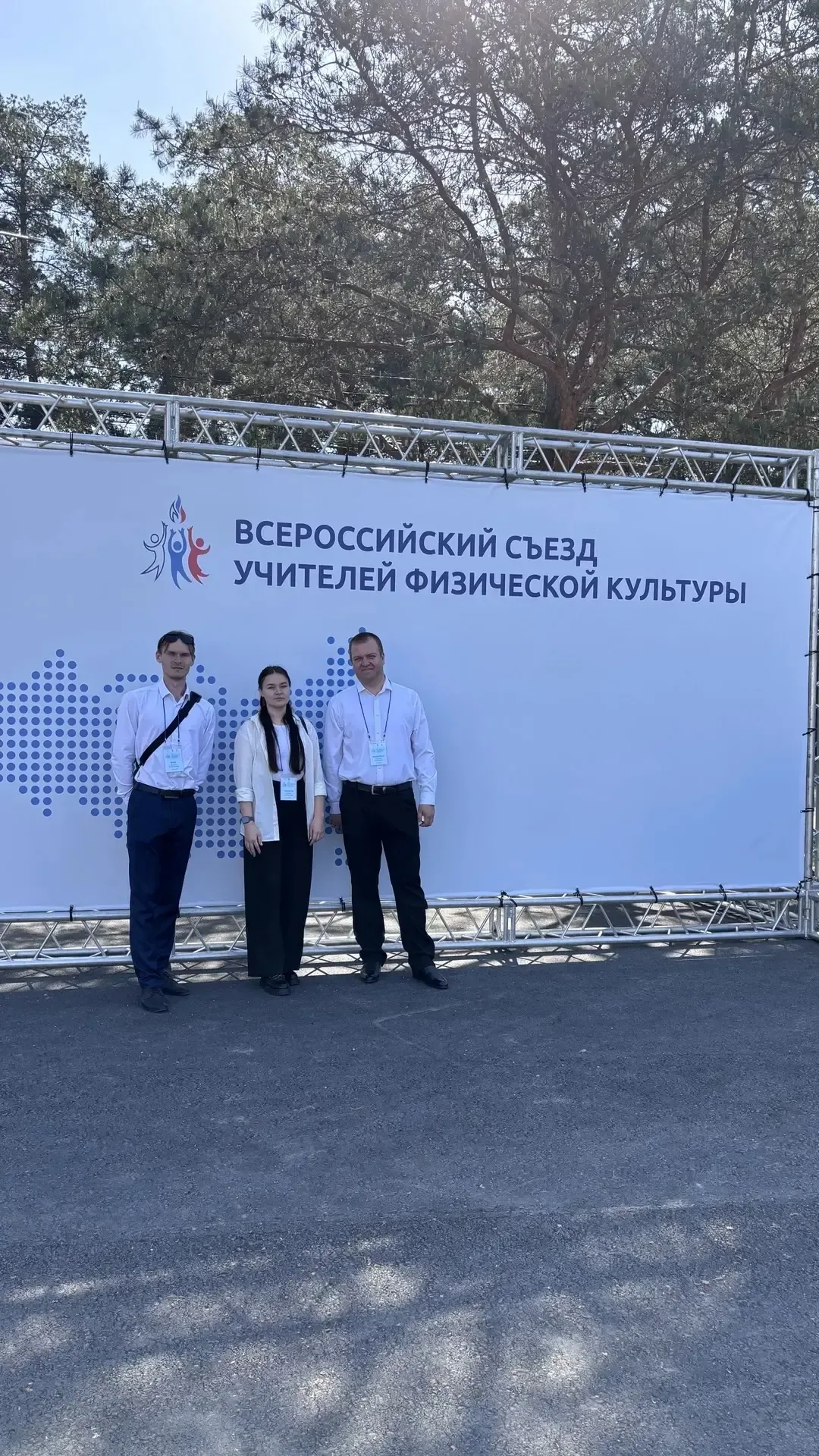 НАШИ УЧИТЕЛЯ ФИЗКУЛЬТУРЫ – В ЧИСЛЕ ЛУЧШИХ В СТРАНЕ!  Сегодня педагоги МБОУ ЦО №34 стали участниками 