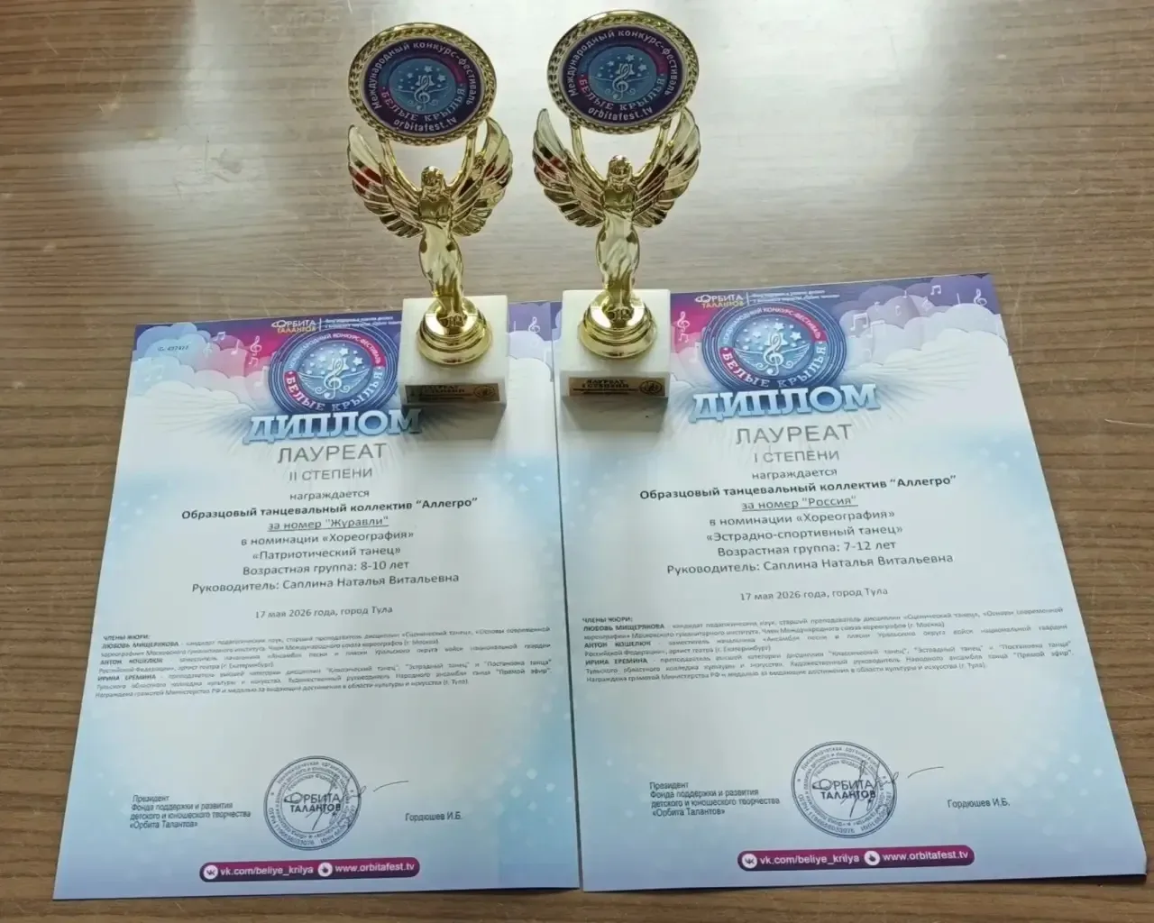 🎉Поздравляем наших победителей Международного конкурса-фестиваля «Белые крылья»! 🎉  Дегальцева Верон