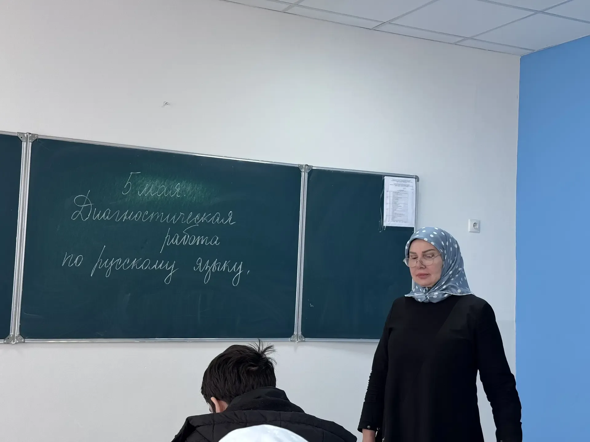 В 11 классе прошла диагностическая работа по русскому языку в присутствии директора.