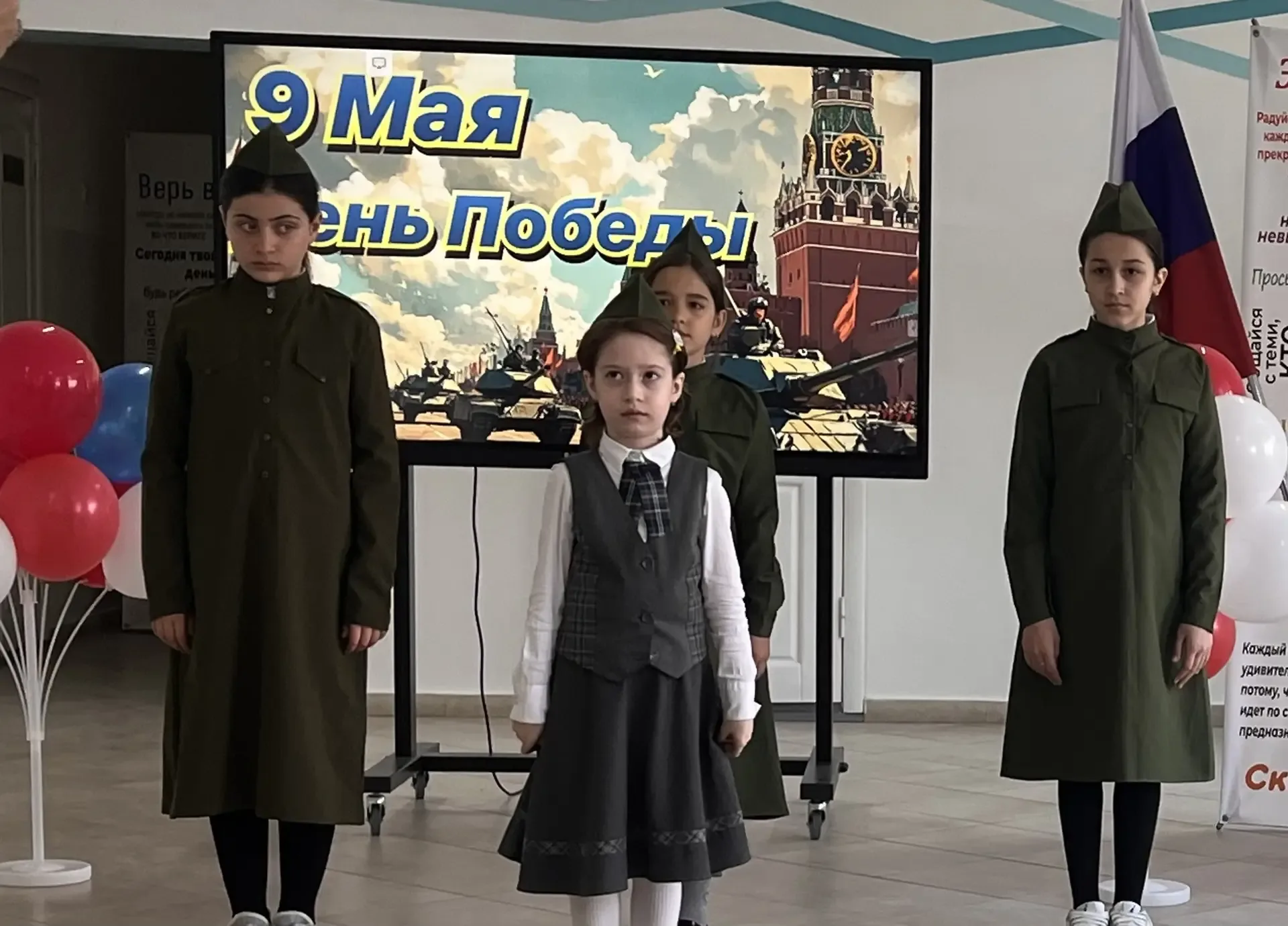 В  МБОУ "СОШ 1с.Алхазурово им. А. Сулейманова"  08  мая  2026 г. прошло праздничное мероприятие по  