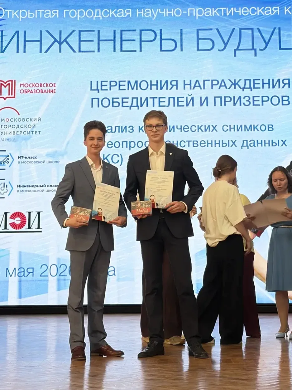 🛠 Инженеры будущего: итоги конференции!  Ученики Курчатовской школы блестяще выступили на конференци