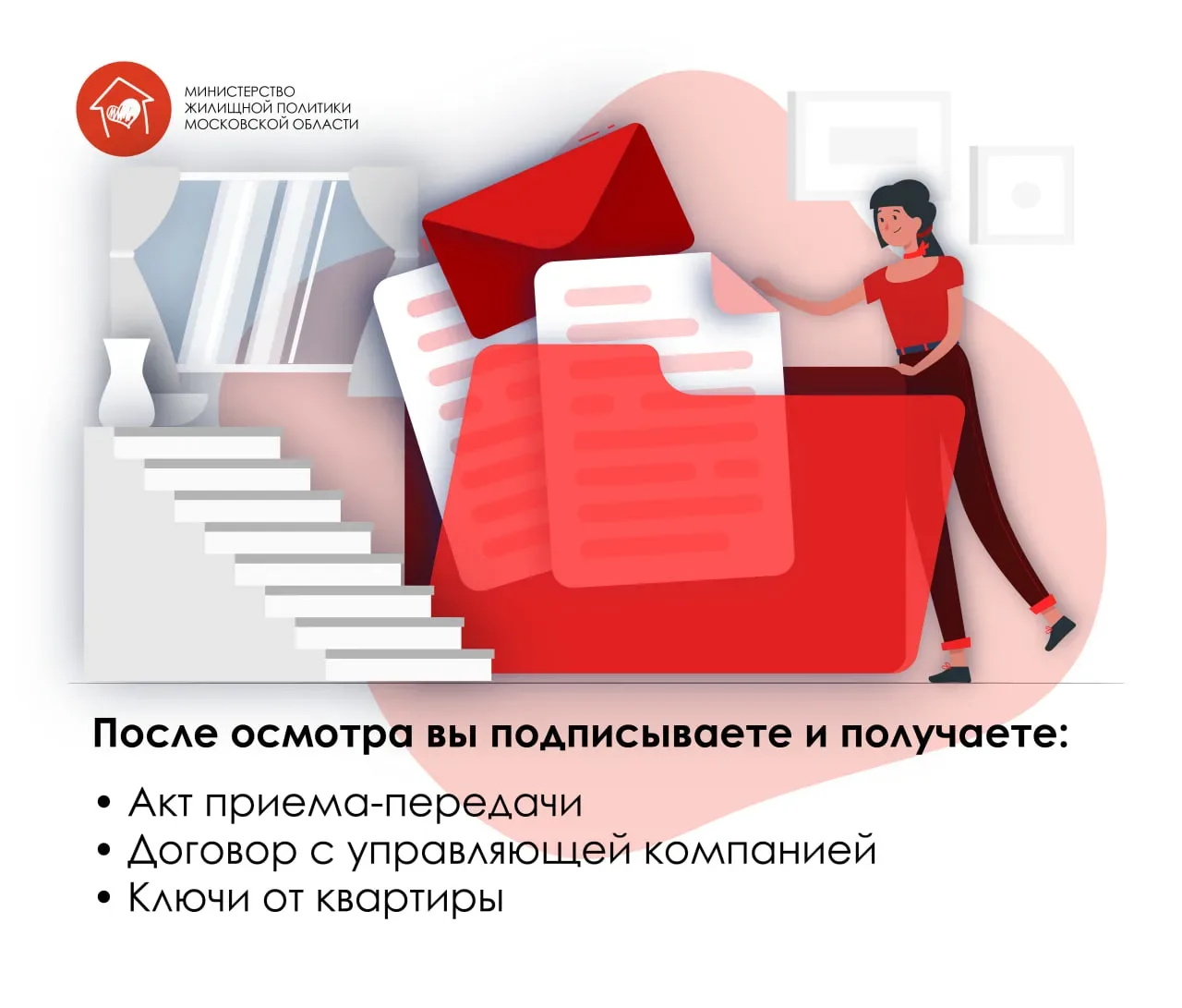 Что взять с собой на приемку квартиры и кто может присутствовать на осмотре?  Рассказываем в карточк