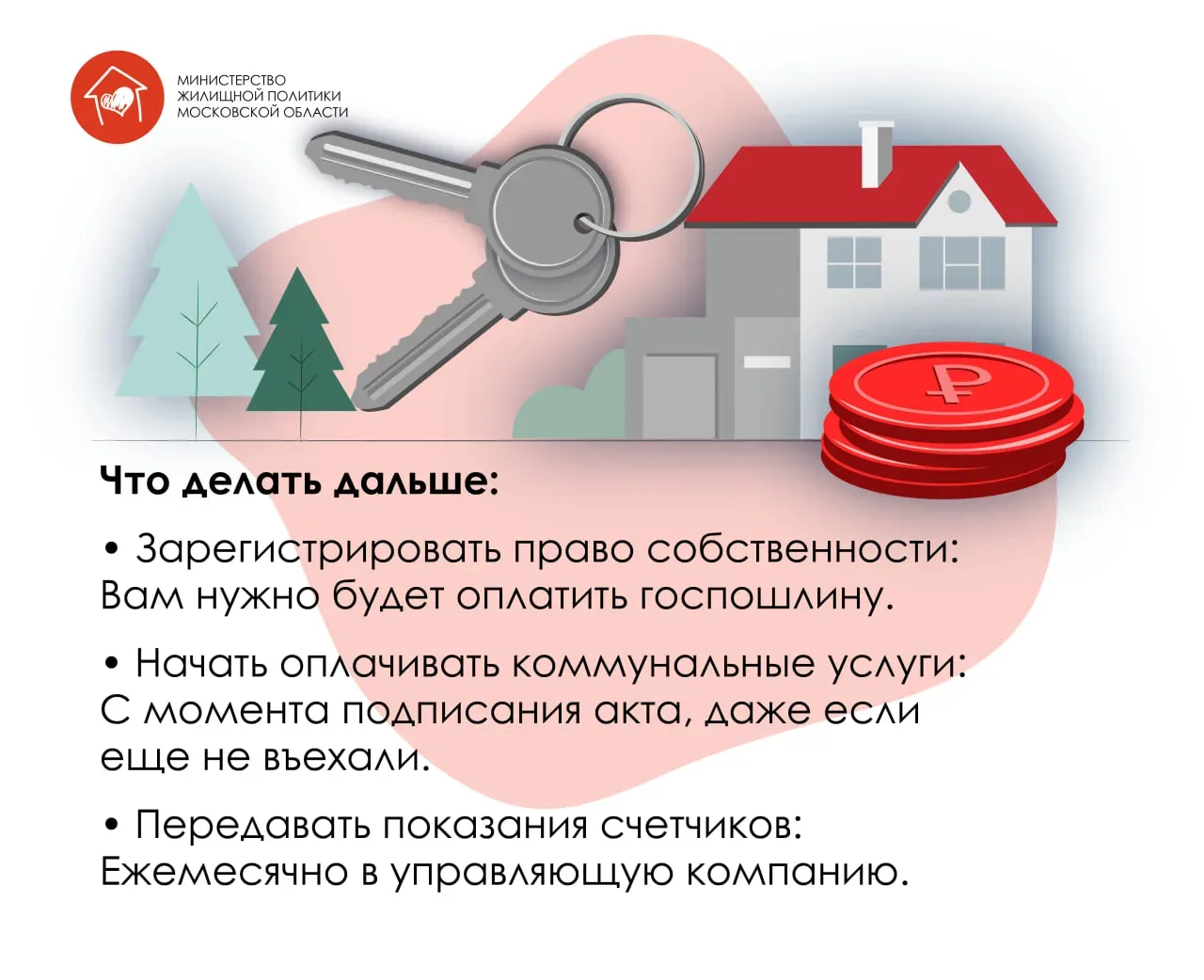 Что взять с собой на приемку квартиры и кто может присутствовать на осмотре?  Рассказываем в карточк