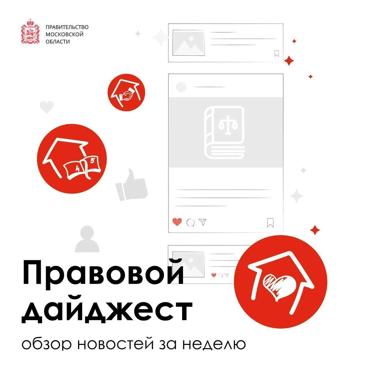 🀄️🟡🟡🟡🟡🟡  Правовой обзор   Рассказываем, что интересного произошло с законами на этой неделе.   👉Подг