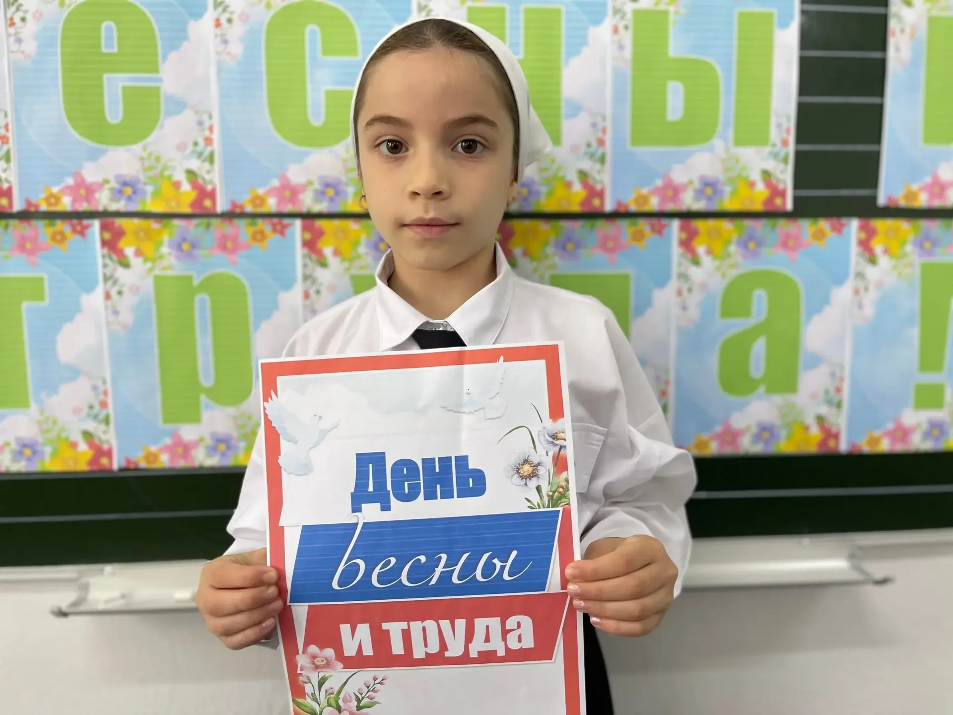 В школе прошли классные часы, приуроченные к празднику 1 мая — Дню Весны и Труда💐  🖇️В преддверии пе