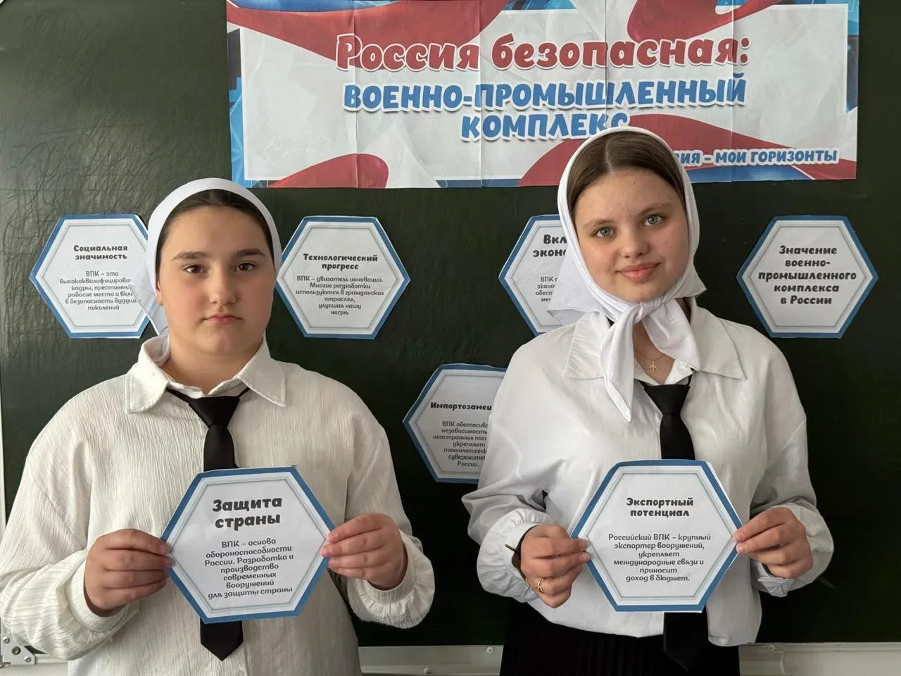 7 мая в нашей школе прошло очередное занятие курса «Россия — мои горизонты» на тему: «Россия безопас