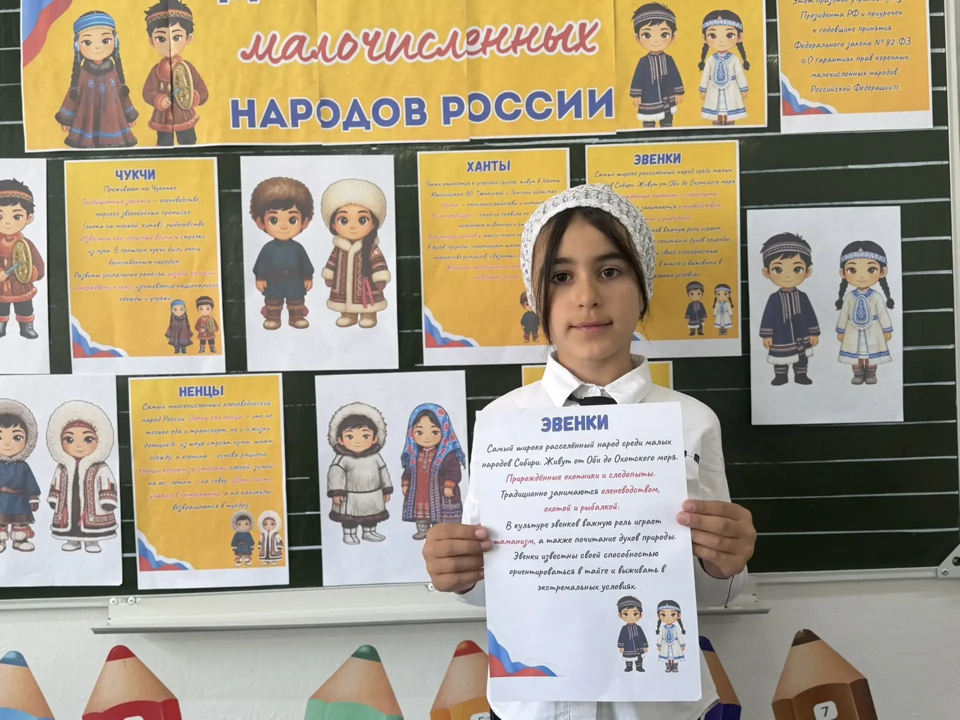 🌿 В нашей школе прошли увлекательные классные часы, посвящённые Дню коренных малочисленных народов Р