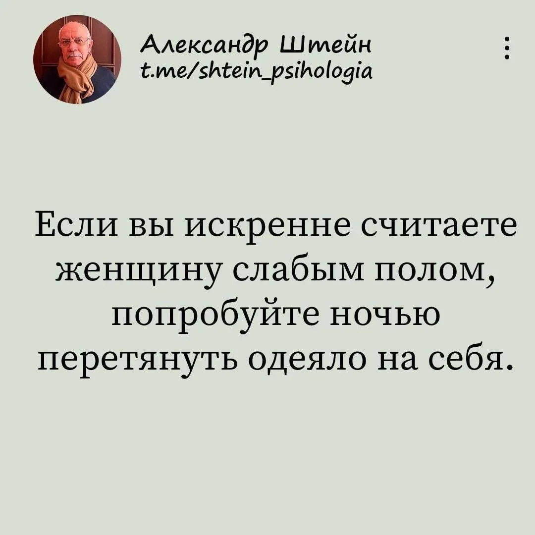 Ну почему никто раньше не рассказал о нём?!  Александр Штейн — самый смешной канал психолога, которы